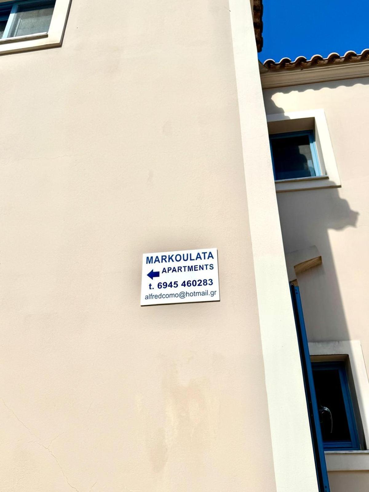 Markulata Khalikerí المظهر الخارجي الصورة